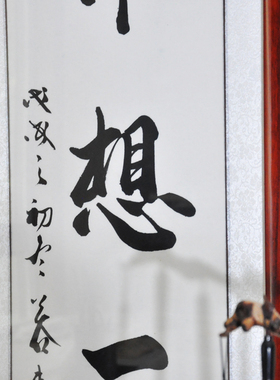 办公室字画励志书法浩贤堂茶室画