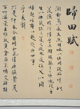 客厅字画书法真迹浩贤堂字画装裱