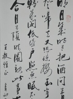 办公室字画名家书法浩贤堂公谷书