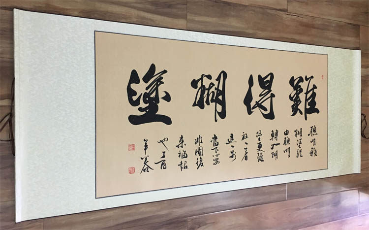 浩贤堂书法作品真迹难得糊涂客厅书房手写字画已装裱礼品80*190_虎窝淘