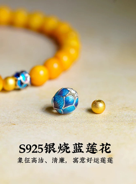 【附国检证书】天然鸡油黄蜜蜡手串妖花琥珀串珠原矿玉石925银莲