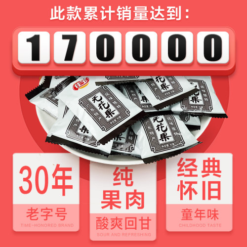 佳宝无花果丝500g木瓜丝果干8090后小时候怀旧小卖部童年休闲零食 - 图2