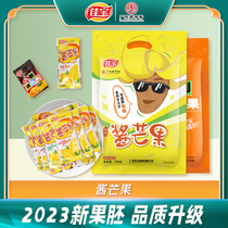 New fruit listed Jiaobao original flavor sauce mango dry 500g 9 made of candied fruit preserved fruit 8090 back nostalgic snacks small packaging