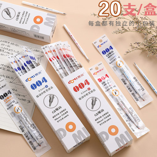 东米004笔芯中性笔替芯CS笔尖按动笔芯0.5黑红蓝按动笔笔芯油墨 - 图0