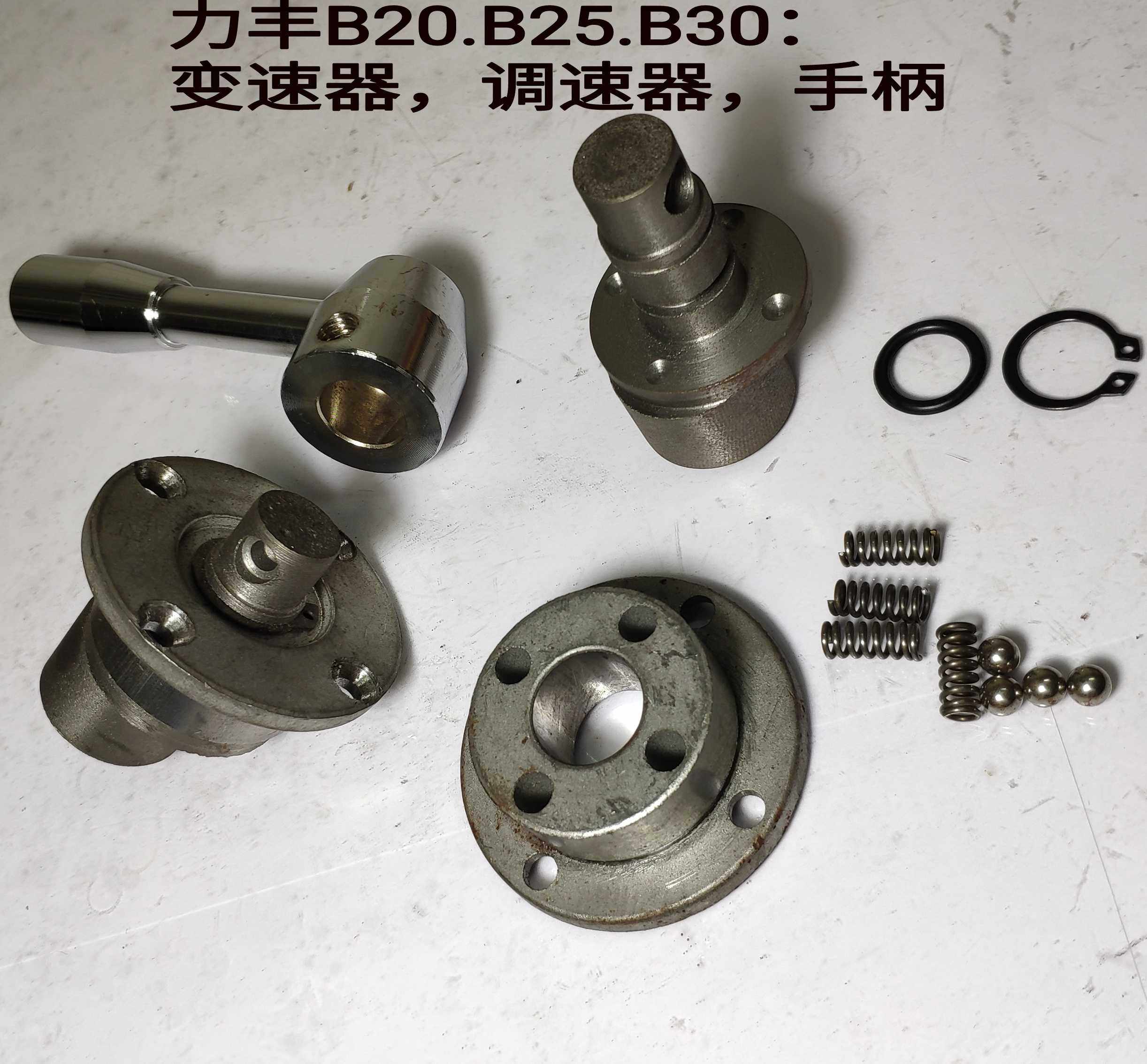 力丰B10B20B30B40B50搅拌机配件打蛋机调速器变速轴手柄座换挂挡,淘宝优惠券,粉丝福利购,淘宝优惠卷