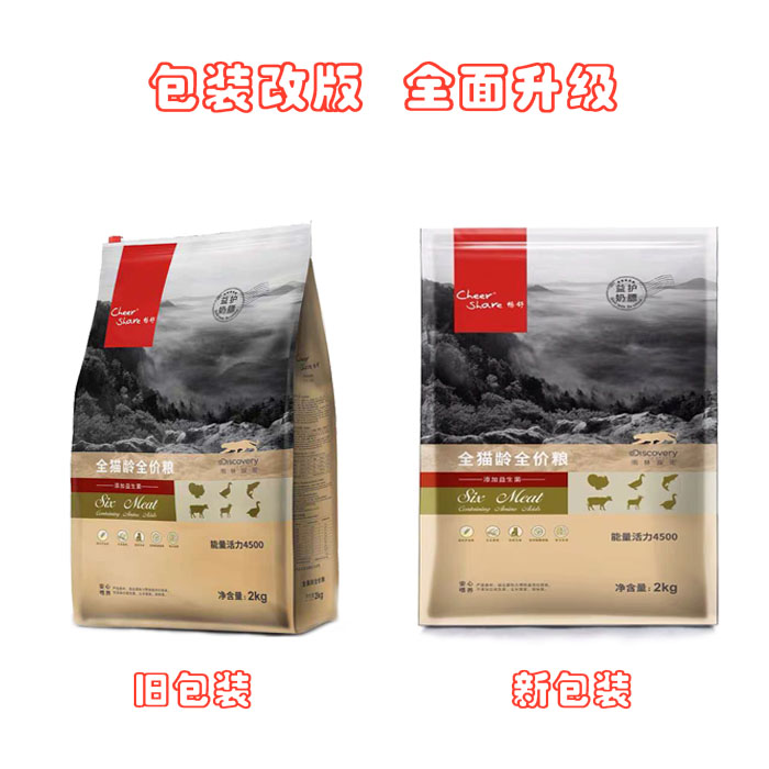 cheershare畅舒猫粮雨林探密全猫龄通用2KG护泌尿排毛球 - 图1