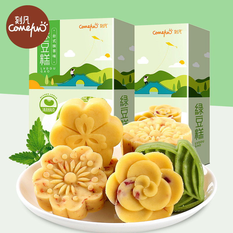  咖滋莱食品传统糕点