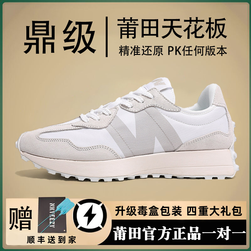 正品官方N老爹鞋B男女款327N字鞋莆田冬季2025新款运动百搭阿甘鞋,淘宝优惠券,粉丝福利购,淘宝优惠卷