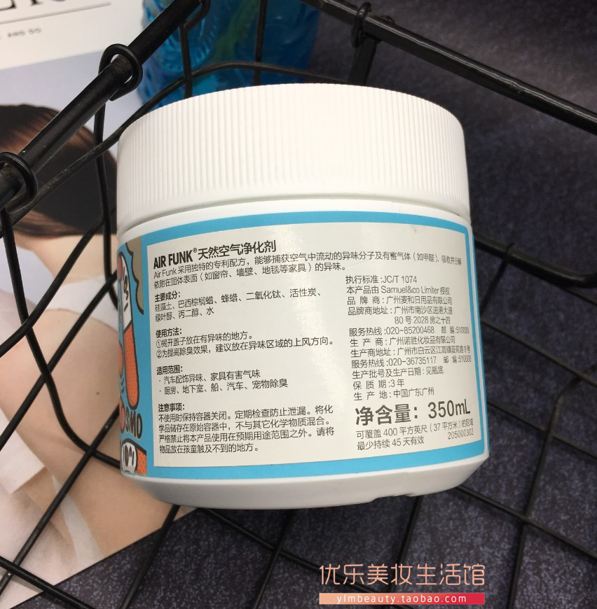 澳洲正品air funk空气净化剂除甲醛新房新车除味持久留香去异味-图0