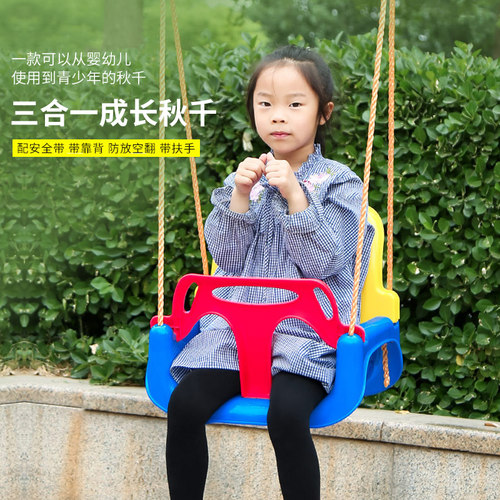 小孩玩具室外儿童秋千室内家用婴幼儿户外庭院荡秋千吊绳宝宝座椅 - 图0