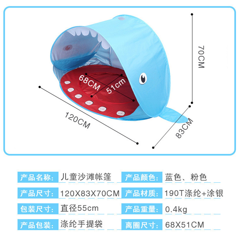 全自动速开儿童沙滩帐篷简易便携可爱鲨鱼小孩海边玩沙遮阳游戏屋-图1