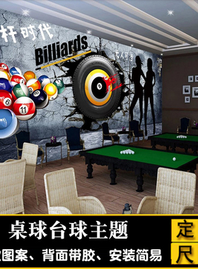 斯洛克桌球室海报文化背景画