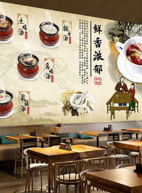 瓦罐汤餐厅装饰画墙贴纸海报墙画壁画贴画写真广告画背胶个性定制