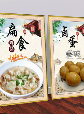 沙县小吃广告画贴画墙画装饰画墙贴壁画美食海报KT板画有边框定制