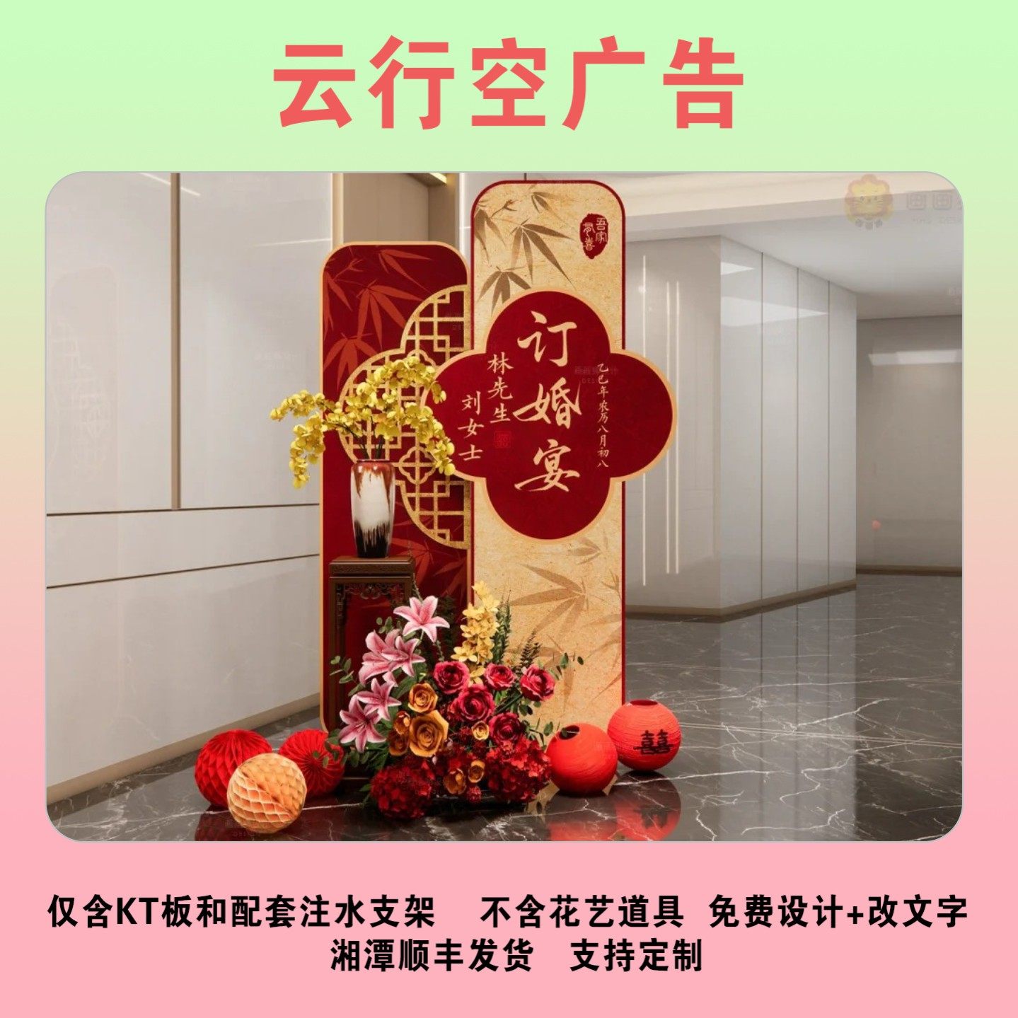 2025新中式订婚-结婚布置-迎宾区kt板背景墙定制-小红书热门爆款,淘宝优惠券,粉丝福利购,淘宝优惠卷