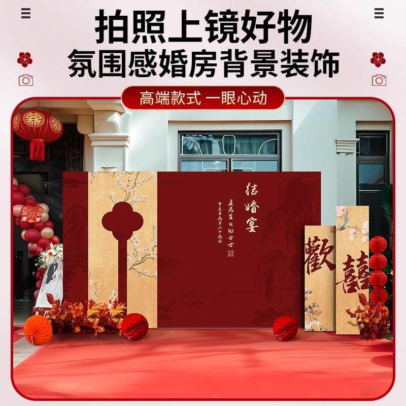 中式婚礼场景布置结婚定制kt板背景墙户外农村院子庭院留影区装饰,淘宝优惠券,粉丝福利购,淘宝优惠卷
