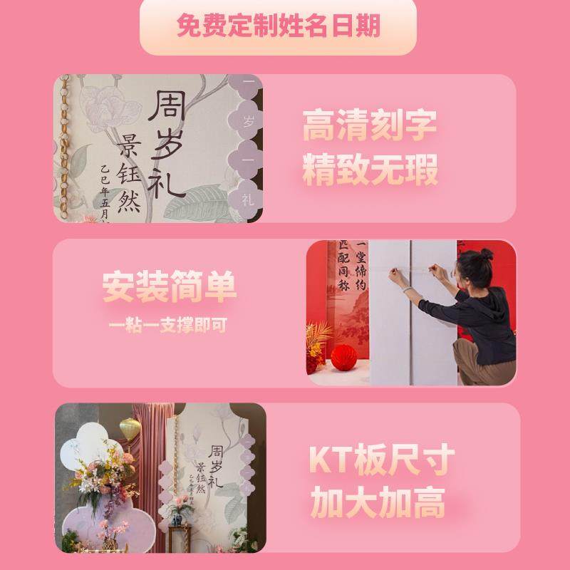 周岁礼生日布置装饰场景粉色宝宝宴背景墙kt板满月百日宴抓周道具,淘宝优惠券,粉丝福利购,淘宝优惠卷
