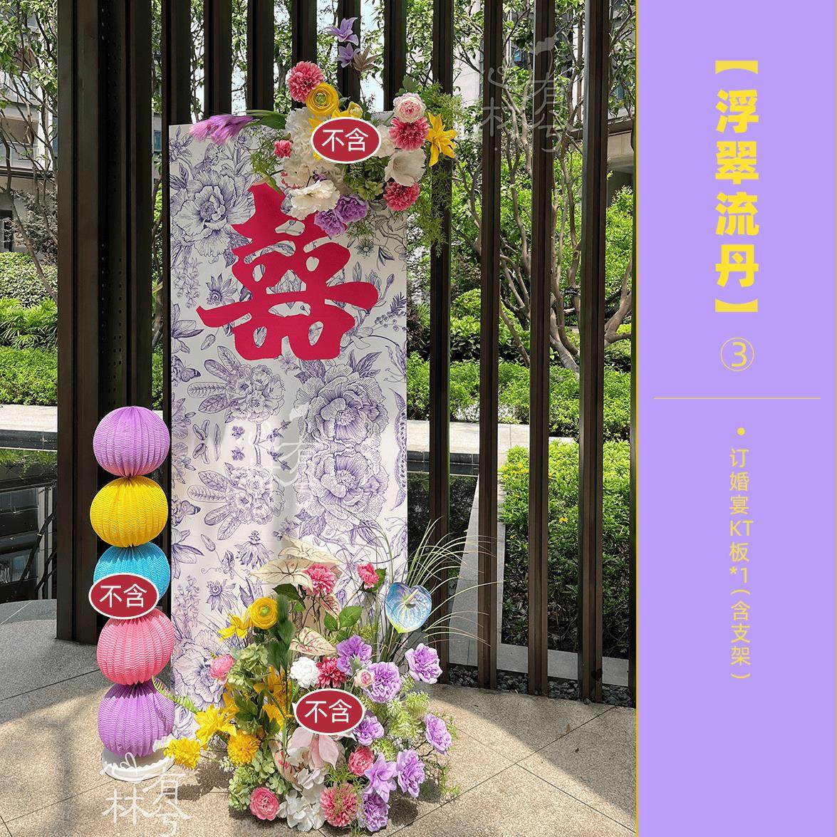 新中式多巴胺青花瓷结婚订婚宴迎宾牌指示婚房装饰背景KT板仿真花,淘宝优惠券,粉丝福利购,淘宝优惠卷