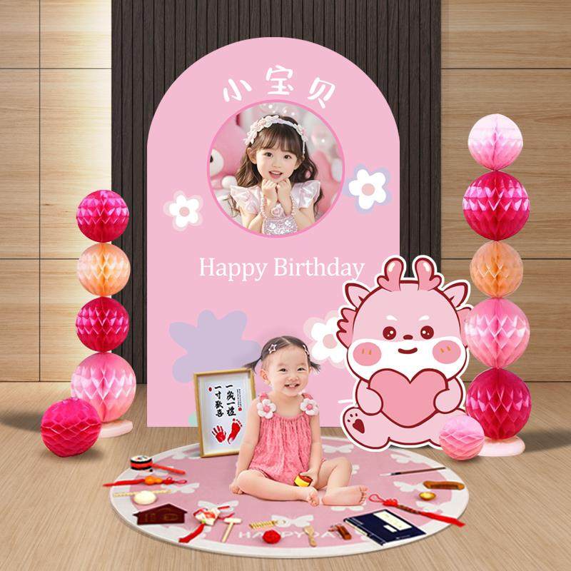 粉色女宝宝周岁生日布置kt板抓周仪式氛围感用品装饰全套背景定制,淘宝优惠券,粉丝福利购,淘宝优惠卷