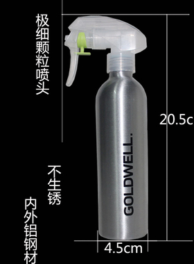 正品歌薇美发喷壶发型师喷水壶挤压式喷雾瓶铝制理发店剪发喷雾器