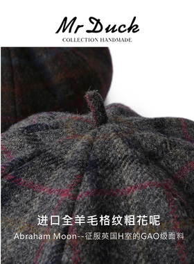 mrduck高定英国MOON羊毛贝雷帽女