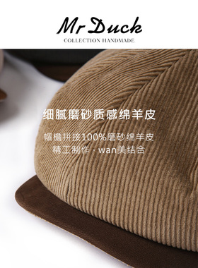 mrduck奢品级灯芯绒报童帽