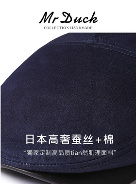 mrduck奢品桑蚕丝鸭舌帽