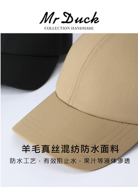 mrduck高级感羊毛真丝棒球帽女
