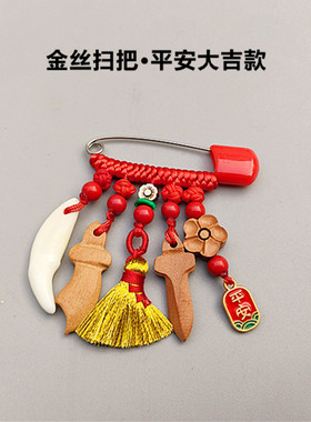 宝宝安睡床头随身迷你扫帚