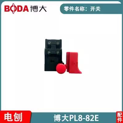 BODA博大电动工具PL8-82E电刨转子定子开关机壳底板电刷皮带手柄 - 图0