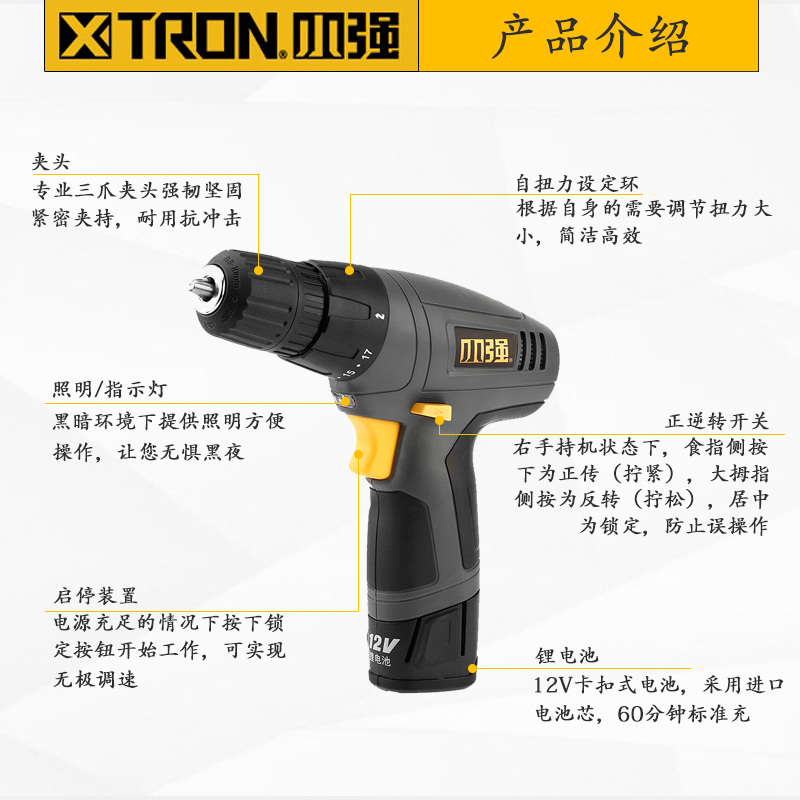 12v锂电池小强5241-Li-12S锂电钻充电钻电动螺丝刀起子5281手电钻-图2