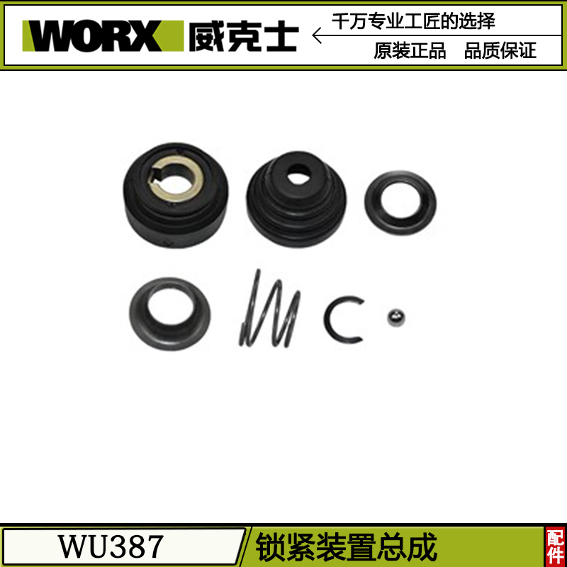 WORX/威克士WU387锂电无刷电锤原厂零配件转子定子电池充电器齿轮 - 图0