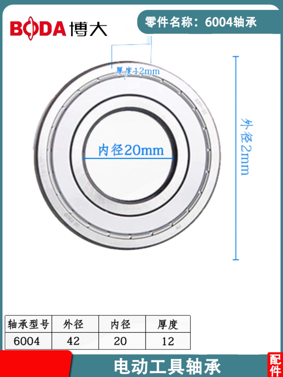 BODA博大银箭 雷利R5 12B雕刻机配件转定子开关机壳电刷头壳热销 - 图2