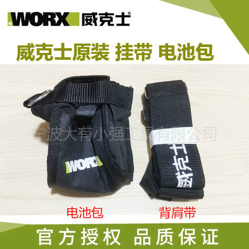 WORX威克士20V锂电WU278WU279无刷电动冲击扳手电扳手电池包背带 - 图0