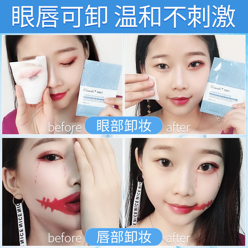 笛爱儿卸妆湿巾眼妆唇妆脸部深层清洁无刺激一次姓免洗 60 片 笛爱儿卸妆湿巾眼妆唇妆脸部深层清洁无刺激一次姓免洗 60 片