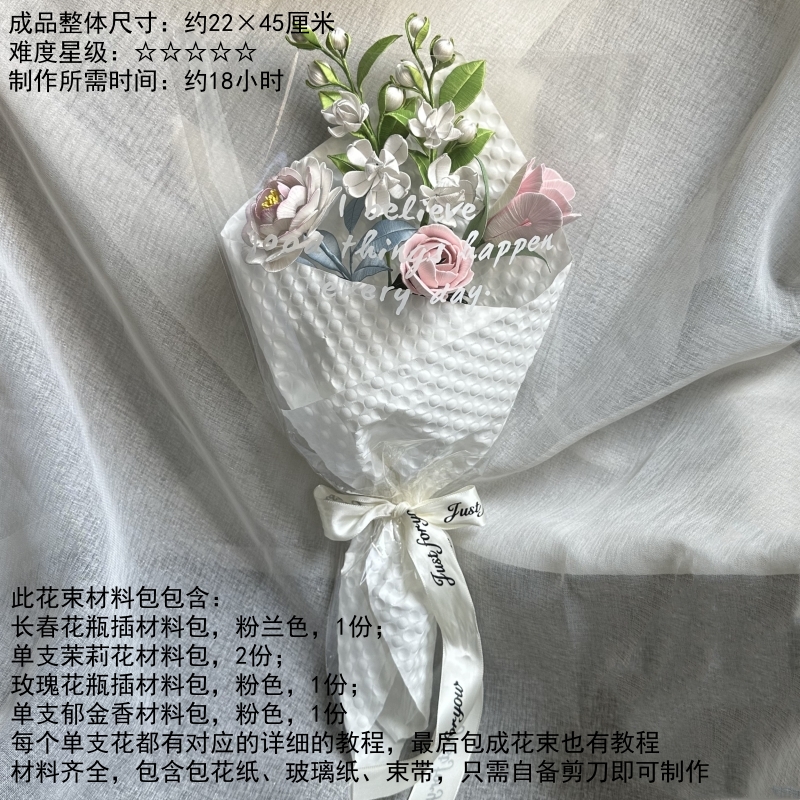 缠花花束材料包diy非遗缠花仿真花新娘手捧花套装不是成品有教程 - 图1