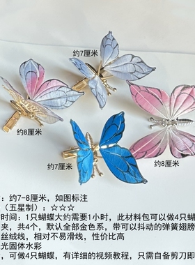 非遗缠花材料包有视频可改色古风