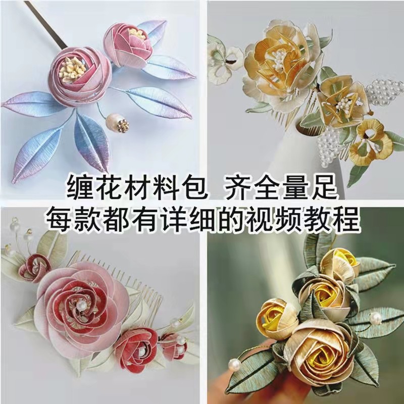 有视频教程缠花材料包diy古风发簪发梳汉服配饰潇湘听雨知秋豆蔻,淘宝优惠券,粉丝福利购,淘宝优惠卷