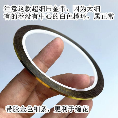 缠花绒花表面装饰压金缠花金边条带背胶幻彩露珠仿金箔仿银箔 - 图0