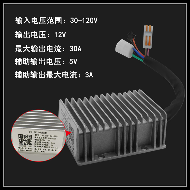 小牛电动改装DC转换器30A大电流增强版30-120V变压器通用无损直上-图1