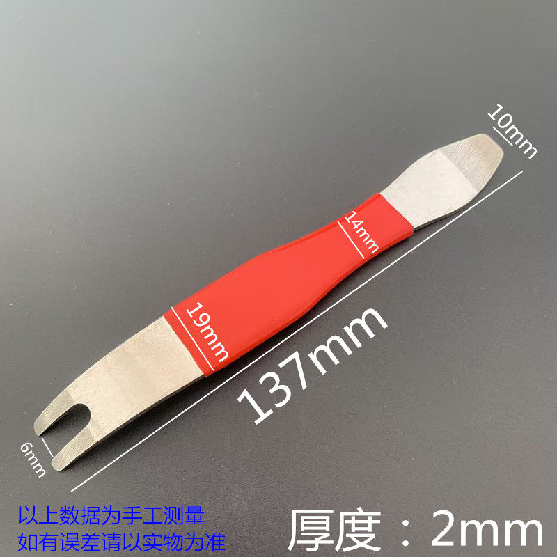 汽车音响车门拆装金属钢撬板 翘板 门板内饰仪表台撬卡扣起子钢撬,淘宝优惠券,粉丝福利购,淘宝优惠卷