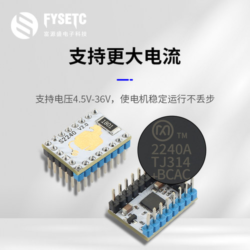 TMC2240步进电机驱动器静音大电流3d打印机配件代替tmc2209-图0