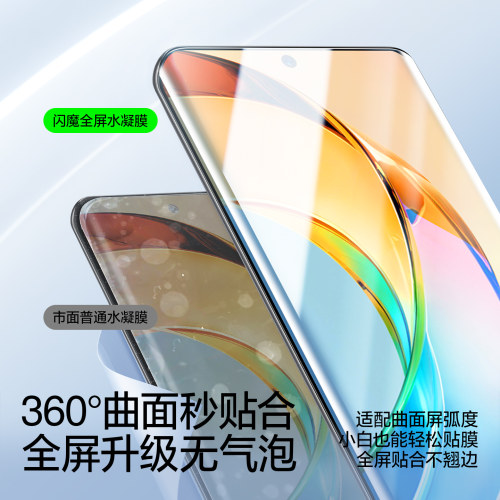 闪魔适用荣耀X50钢化膜荣耀90手机膜70X60全屏200水凝100Pro60power曲500面magic5678软40v保GT护300贴膜SE - 图0