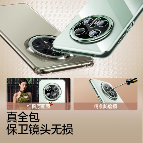闪魔适用华为Mate80手机壳新款mate70pro超薄透明60Pro保护套优享版全包镜头80promax软硅胶防摔高级男外壳十 - 图3