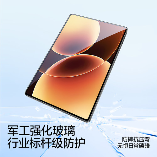 闪魔适用小米平板8pro钢化膜7pad8小米平板7Pro6平板膜7spro6屏幕膜5保护8贴膜ultra红米pad2pro护眼柔光kpad - 图0