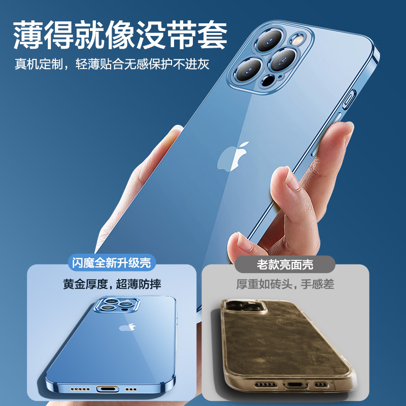 闪魔苹果13 iphone13promax pm手机壳 闪魔手机保护套/壳