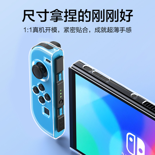 闪魔适用于Switcholed保护壳任天堂switch透明保护套新款ns超薄分体式PC硬壳可插底座腕带游戏机便携手柄配件