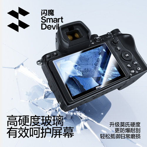 闪魔适用尼康Z30相机膜Z5/Z6屏幕钢化膜Z8/Z9全覆盖Z50二代新款相机D3400前屏D3500高清玻璃微单Z7屏幕膜配件 - 图0