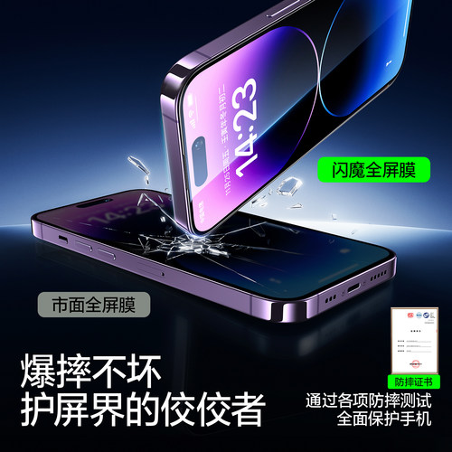 闪魔 适用iPhone14钢化膜15promax苹果13全屏12覆盖14plus+保护XR蓝光iP防爆16ProMax手机11新款ip14贴膜X/XS - 图1