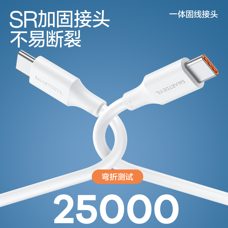 闪魔type-c数据线6a5a超级快充适用于华为小米荣耀mate60pro充电器66w40w线typec安卓100w闪充typc加长tpc线 - 图2